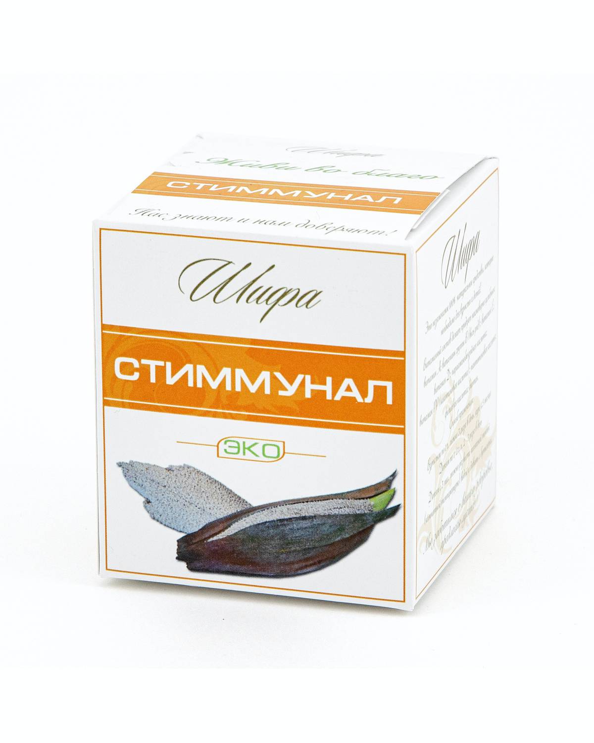 Стиммунал
