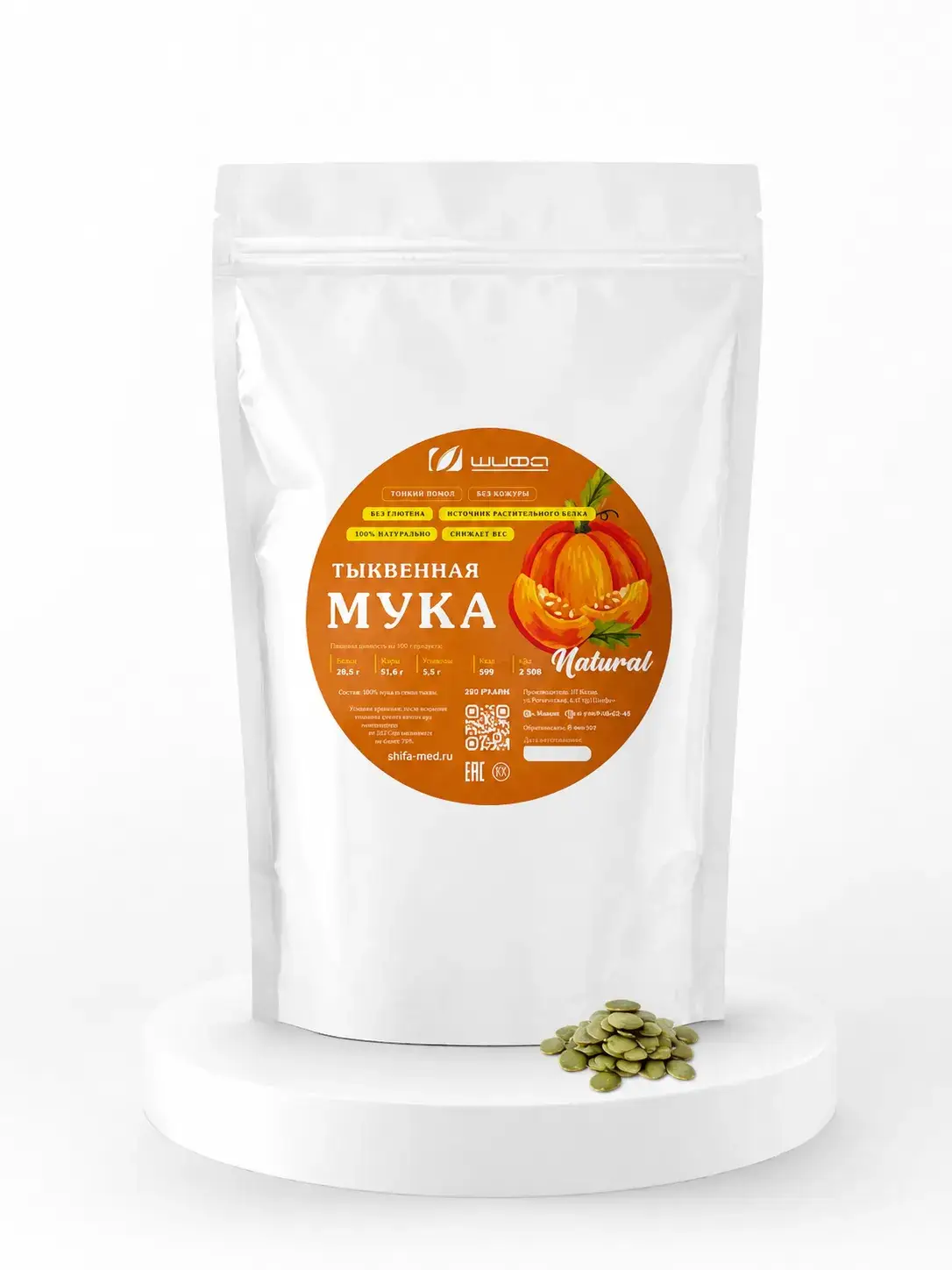 Тыквенная мука